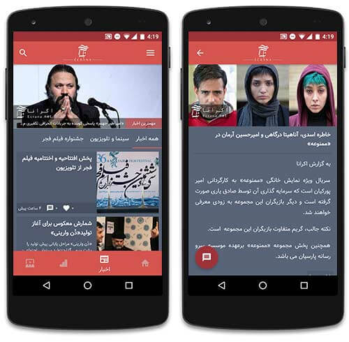 آخرین اخبار سینما