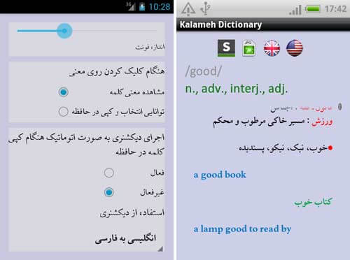 دیکشنری کلمه