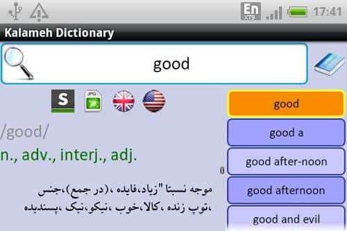 دیکشنری کلمه