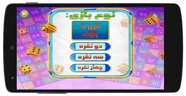 بازی های دونفره