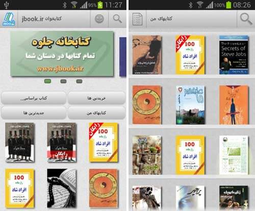 کتابخوان jbook.ir