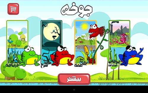 جوخه