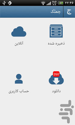 جملک