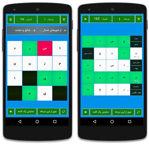 جدول کلمات متقاطع برای موبایل