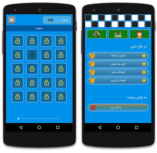 بازی جدول برای اندروید