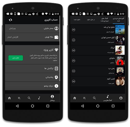 آرشیو آهنگ