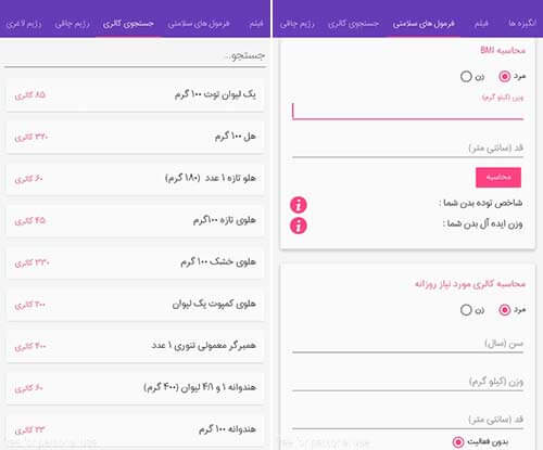 رژیم غذایی سریع و موثر