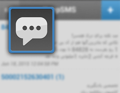 معرفی اپلیکیشن KeepSMS