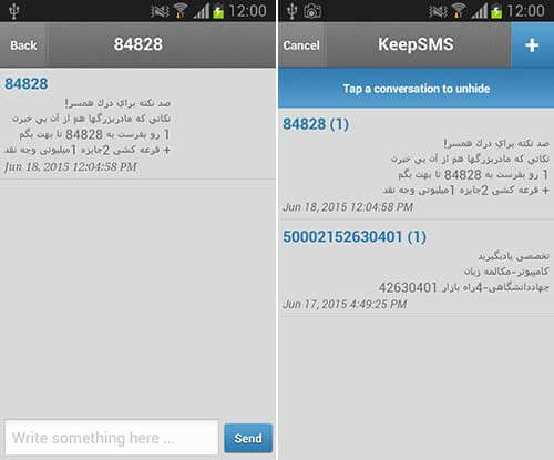 KeepSMS