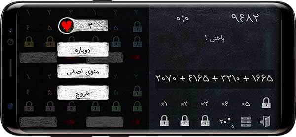 هوش و سرگرمی