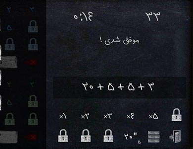 بازی سیزده، سرگرمی جالب با جمع و ضرب اعداد