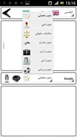 مترجم حرفه ای متون