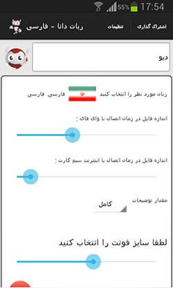 ربات دانا