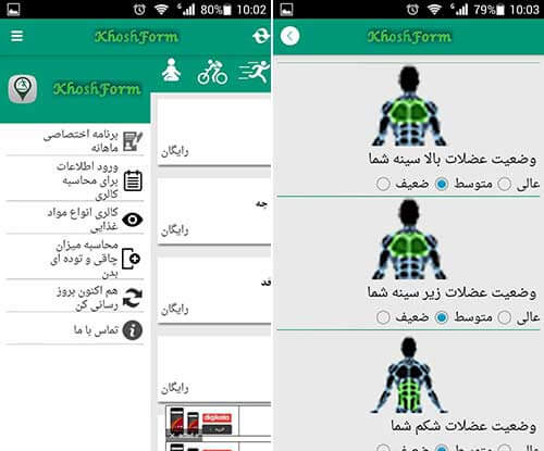 خوش اندام-خوش استیل-فیتنس-زیبایی
