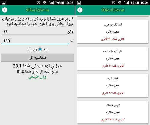 خوش اندام-خوش استیل-فیتنس-زیبایی