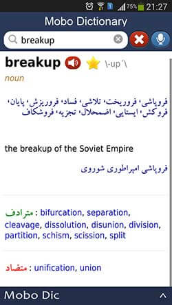 موبو دیکشنری