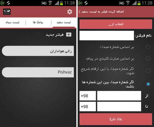 بلاک پرو
