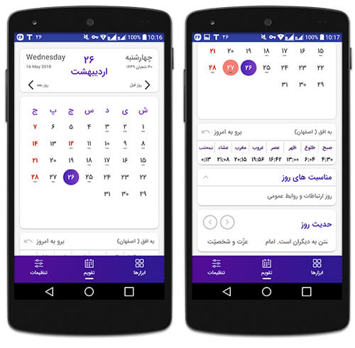 تقویم فارسی