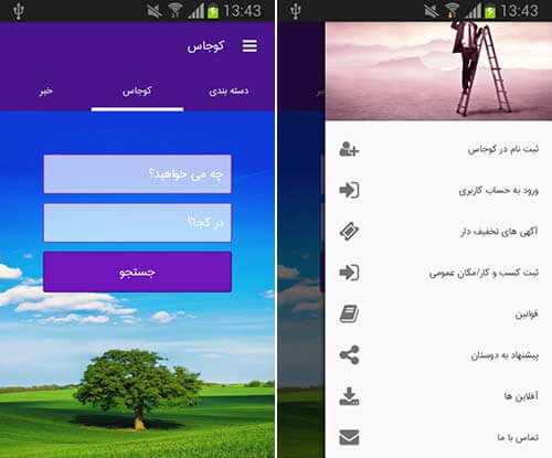 کوجاس