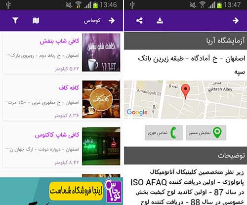 کوجاس