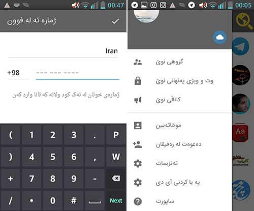 اپلیکیشن کوردی گرام