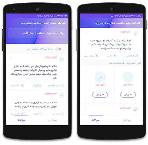 شبکه اجتماعی بارداری و بانوان لک لک
