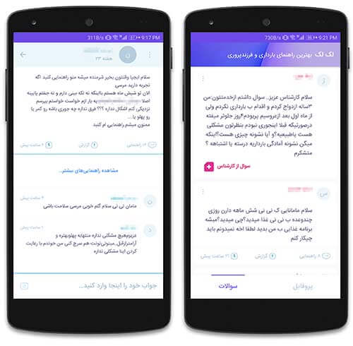 اشتراک گذاری تجربه های بارداری