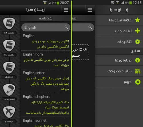 زبان سرا