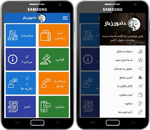 آشنایی با قوانین