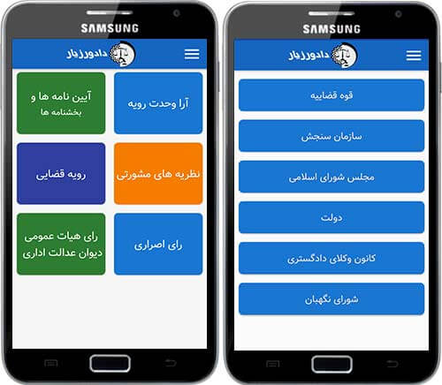 وکیل همراه