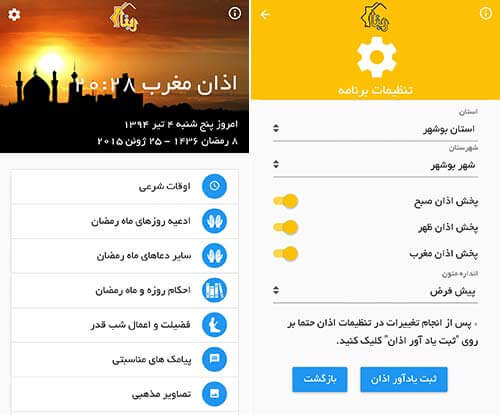 ربنا