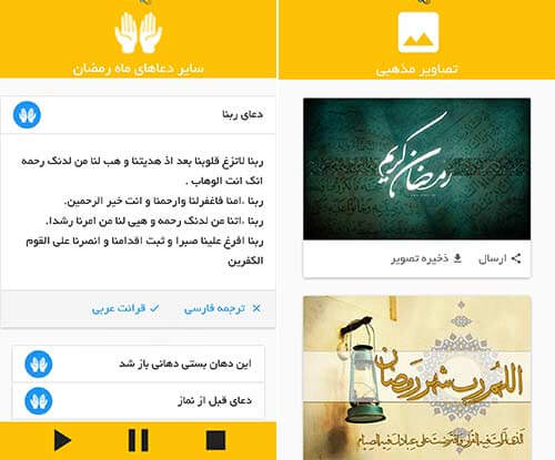 ربنا