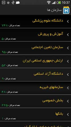 بیمارستان یاب