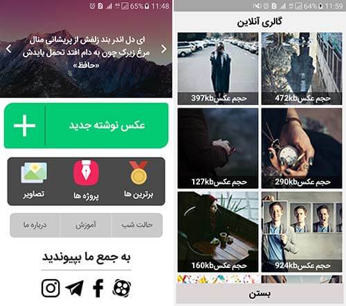 اپلیکیشن متن نگار
