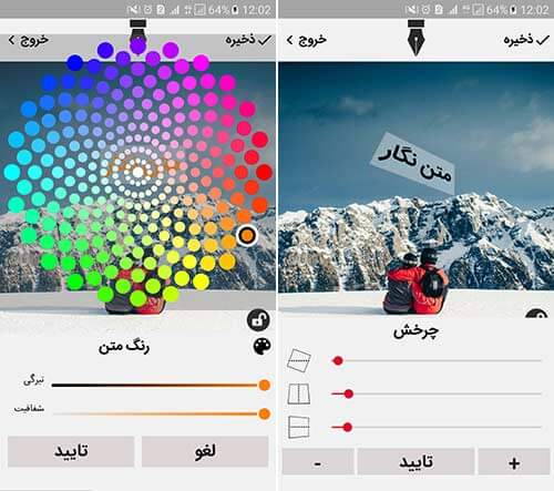 اپلیکیشن متن نگار