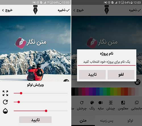 اپلیکیشن متن نگار