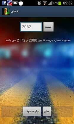 خلافی