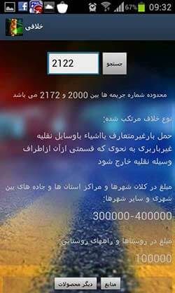 خلافی