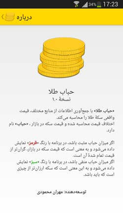 حباب طلا