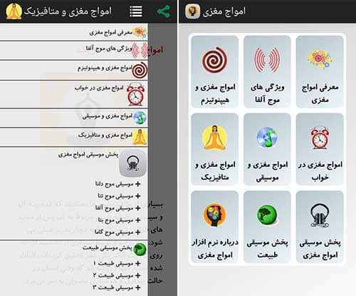 امواج مغزی