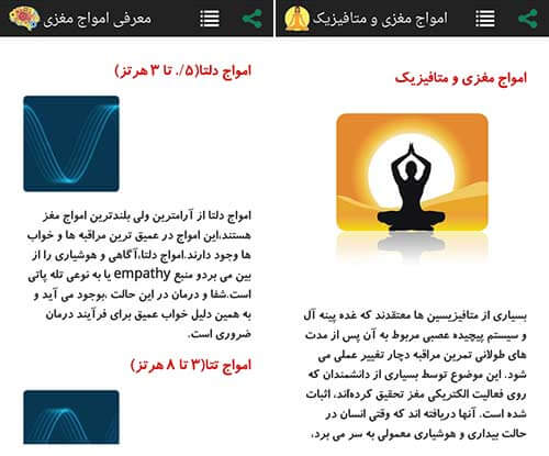 امواج مغزی