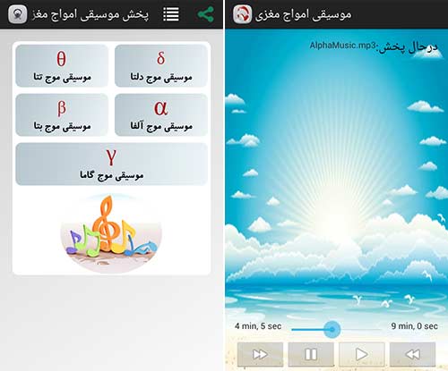 امواج مغزی