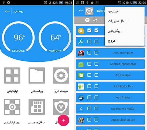 جعبه ابزار + روت