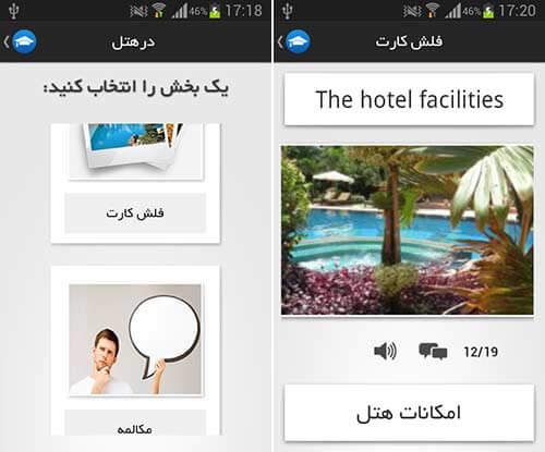 آموزش زبان انگلیسی و فرانسه مهرود