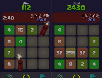 بازی محبوب 2048 از نوع بمب گذاری
