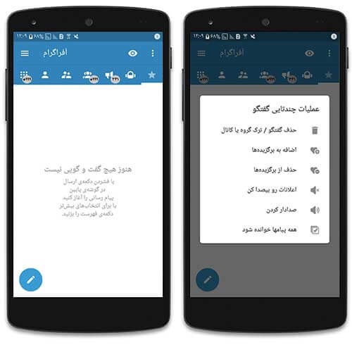 ابزارهای پیام رسان