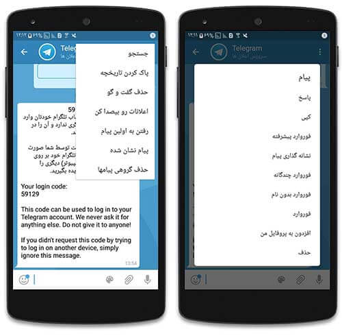 تلگرام با امکانات اضافه