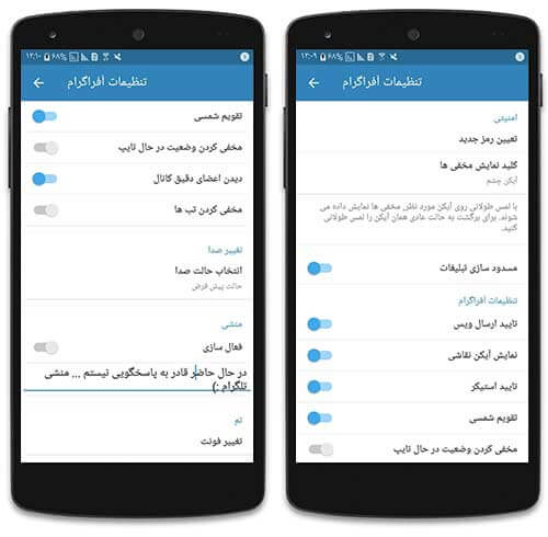 تلگرام پیشرفته