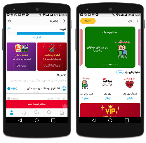 خرید استیکر در پاتوق