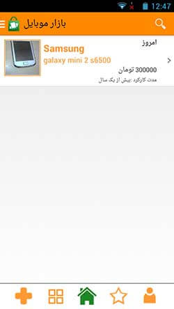 بازار موبایل